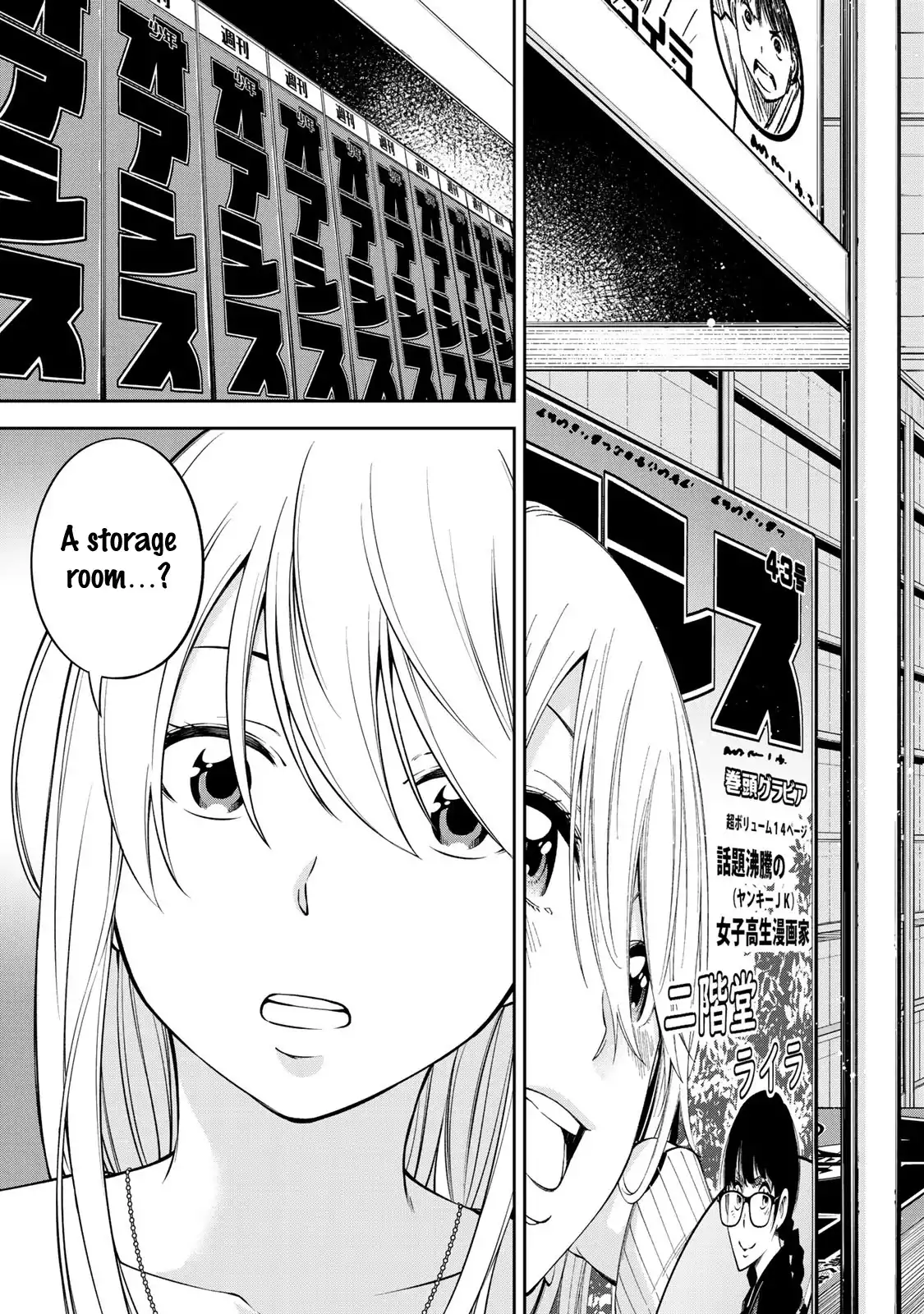 Yankee JK no Ijou na Aijou Chapter 17 - Page 21