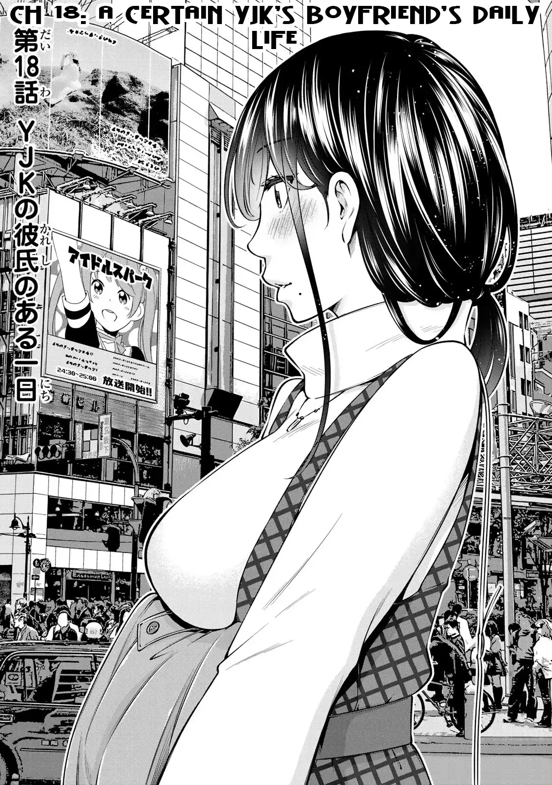 Yankee JK no Ijou na Aijou Chapter 18 - Page 1