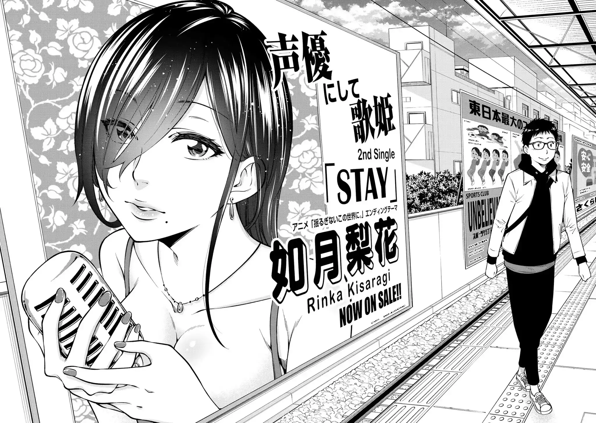 Yankee JK no Ijou na Aijou Chapter 18 - Page 19