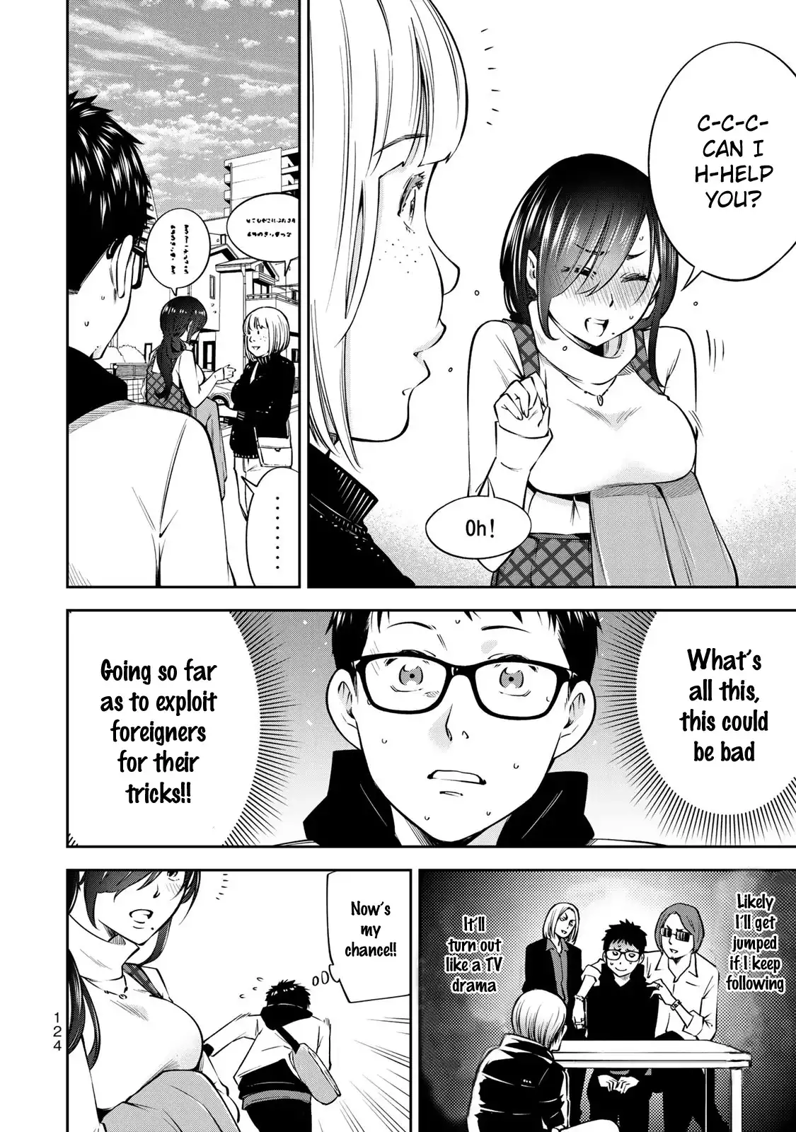 Yankee JK no Ijou na Aijou Chapter 18 - Page 8