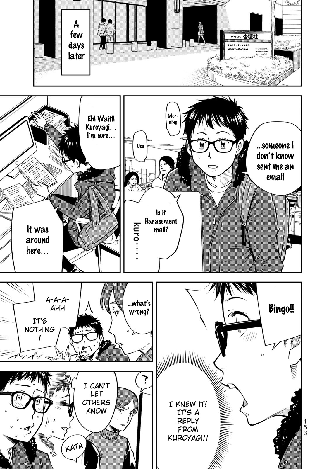 Yankee JK no Ijou na Aijou Chapter 19 - Page 15