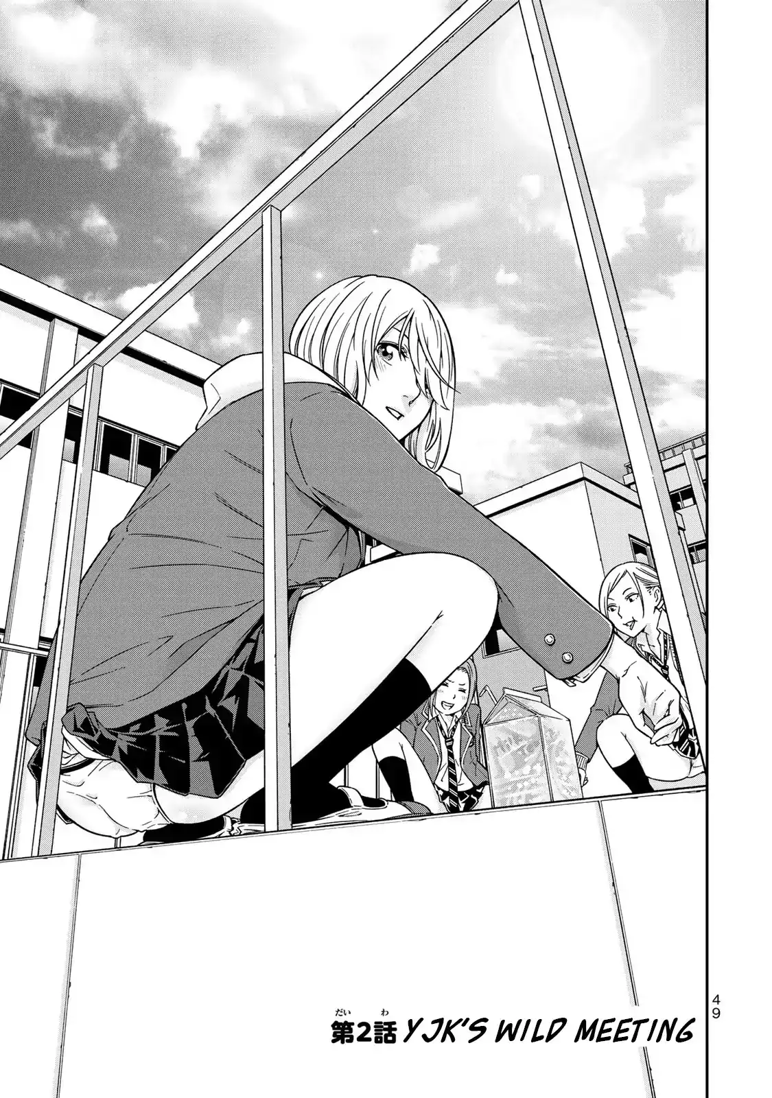 Yankee JK no Ijou na Aijou Chapter 2 - Page 1