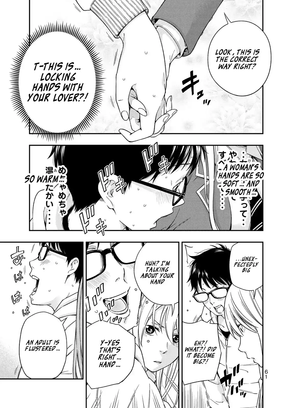 Yankee JK no Ijou na Aijou Chapter 2 - Page 13