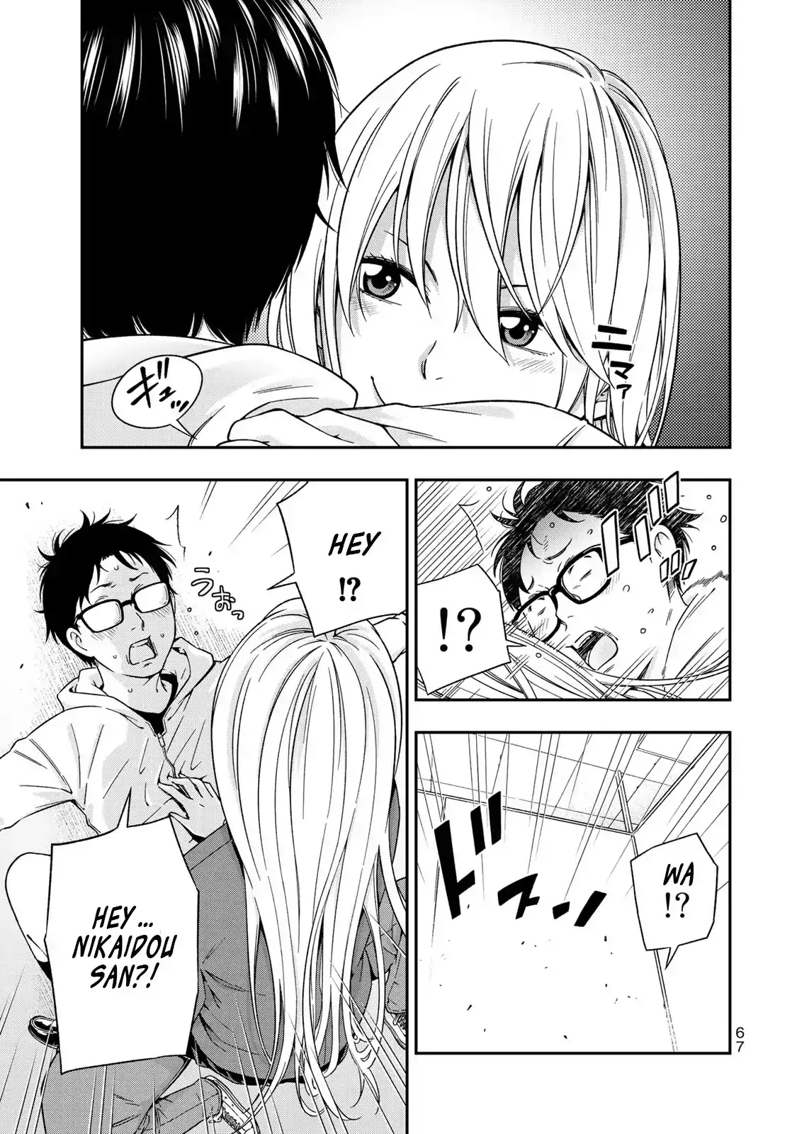 Yankee JK no Ijou na Aijou Chapter 2 - Page 19