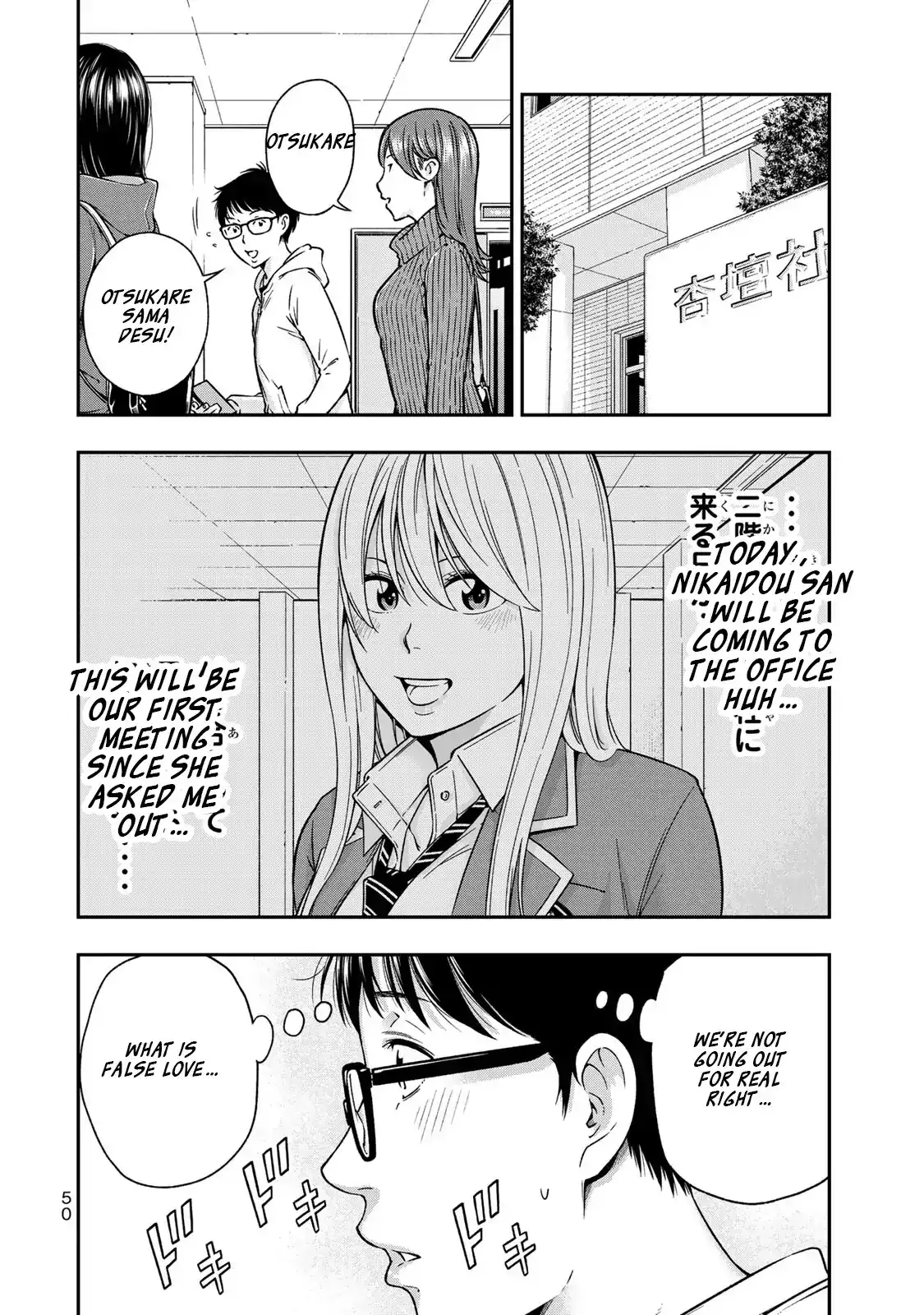 Yankee JK no Ijou na Aijou Chapter 2 - Page 2