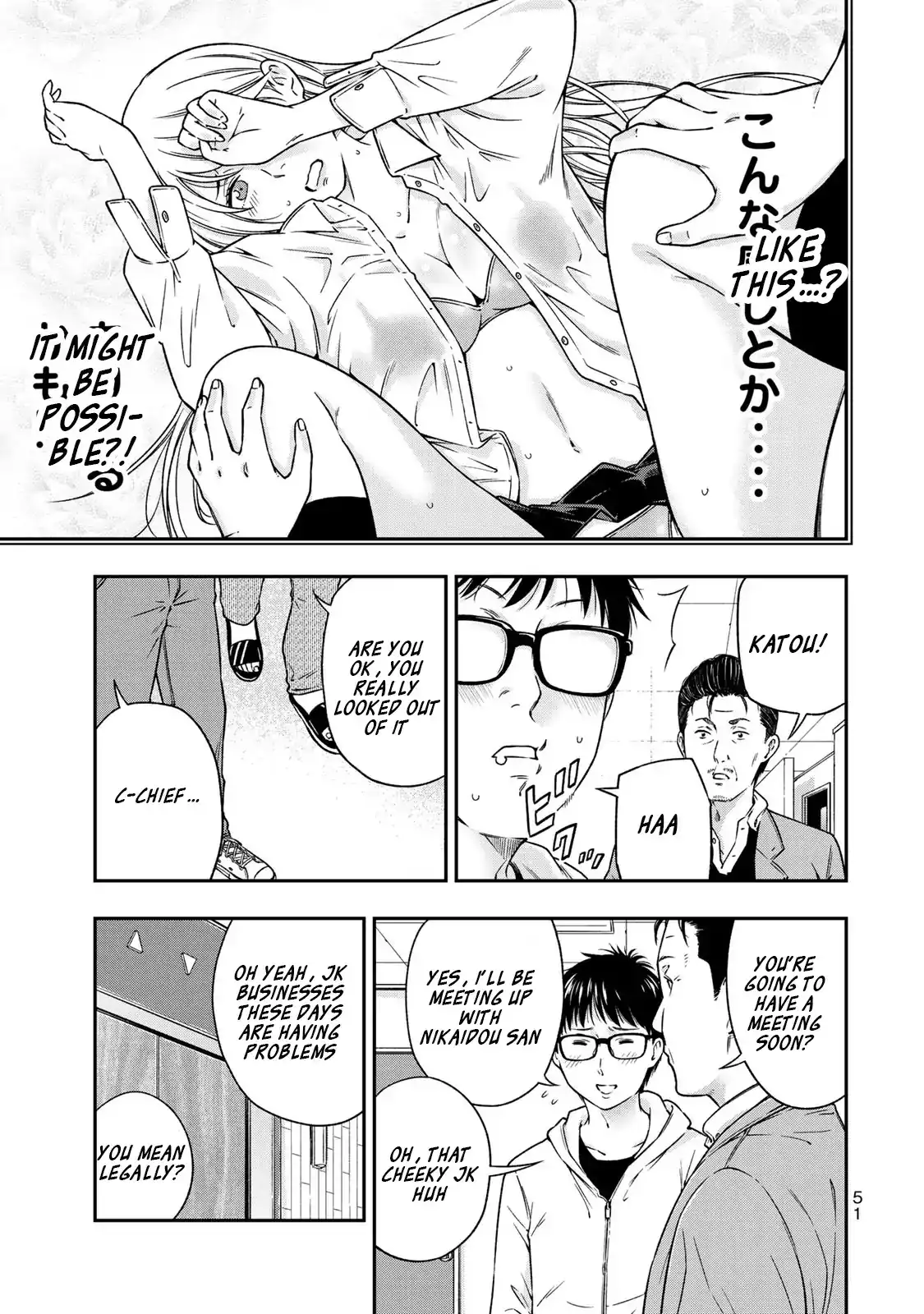 Yankee JK no Ijou na Aijou Chapter 2 - Page 3