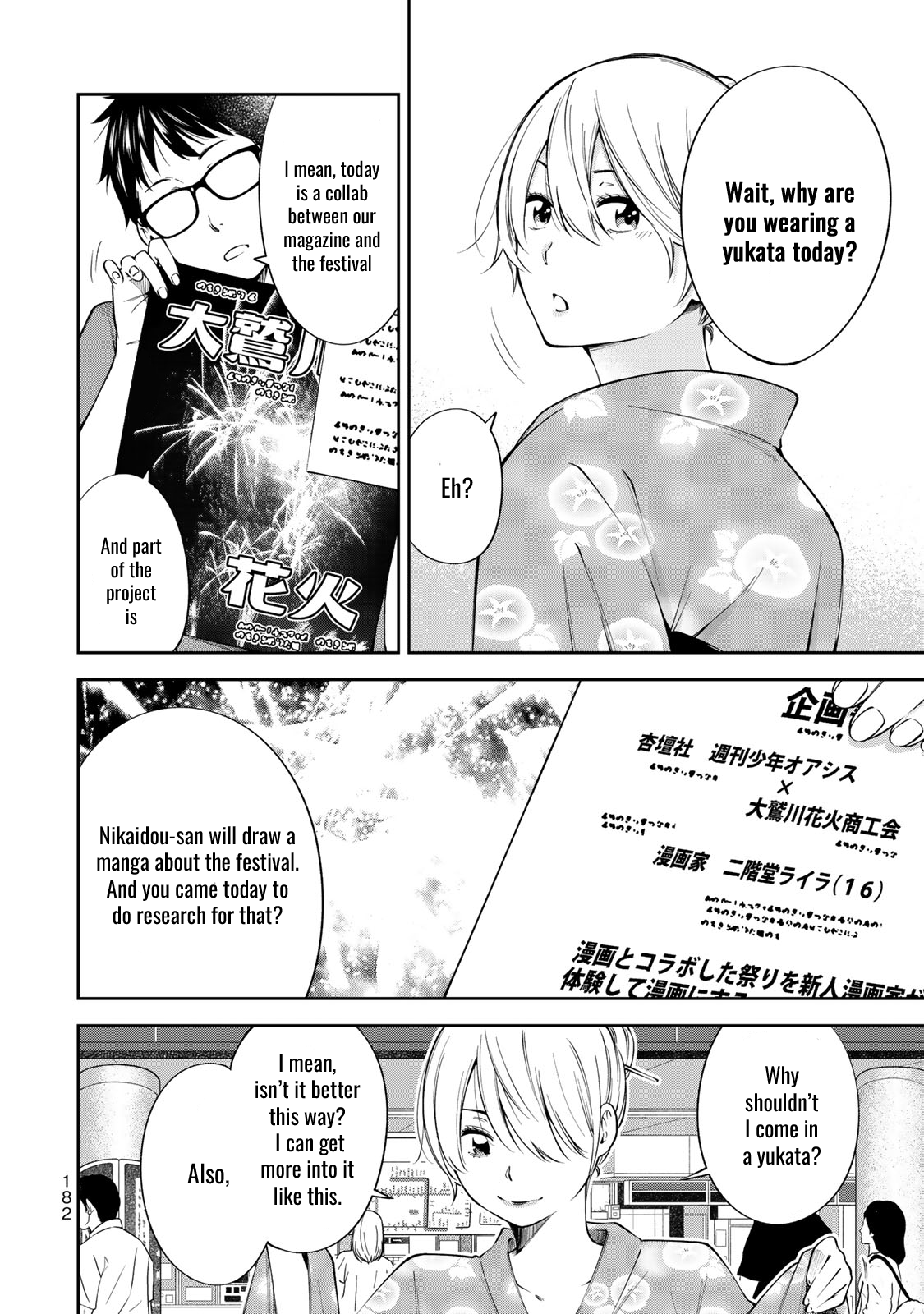 Yankee JK no Ijou na Aijou Chapter 20.5 - Page 4