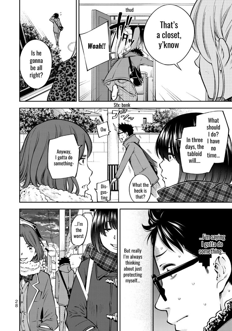 Yankee JK no Ijou na Aijou Chapter 22 - Page 5