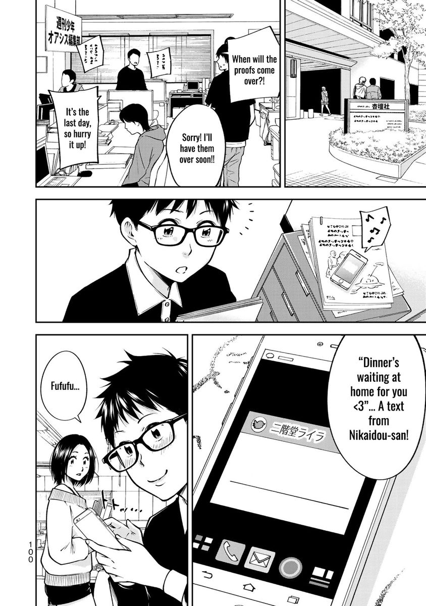 Yankee JK no Ijou na Aijou Chapter 24.5 - Page 3