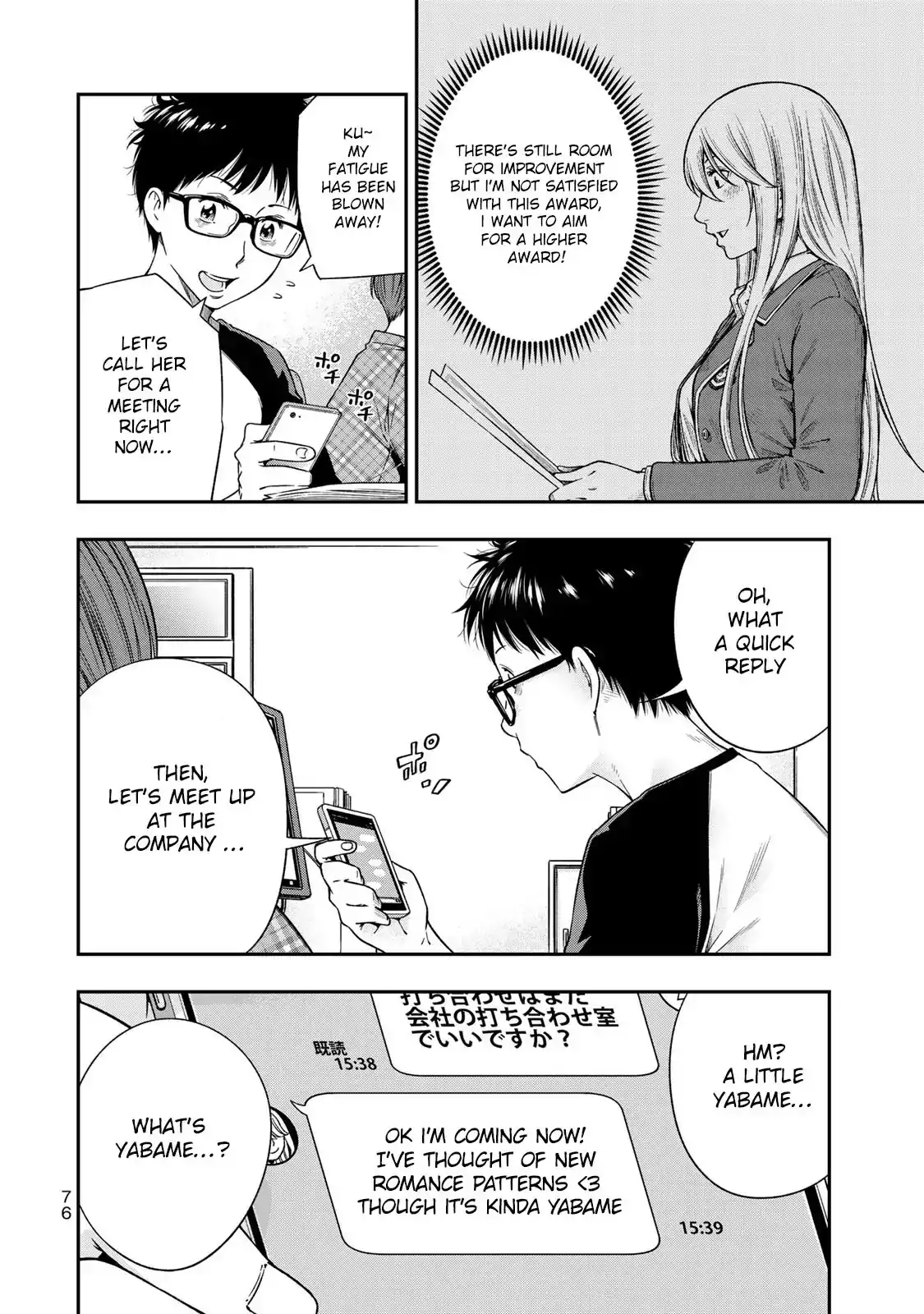 Yankee JK no Ijou na Aijou Chapter 3 - Page 5