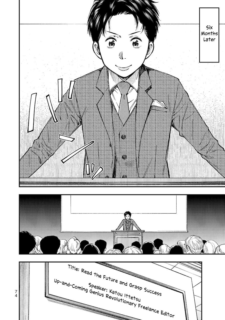 Yankee JK no Ijou na Aijou Chapter 31 - Page 19