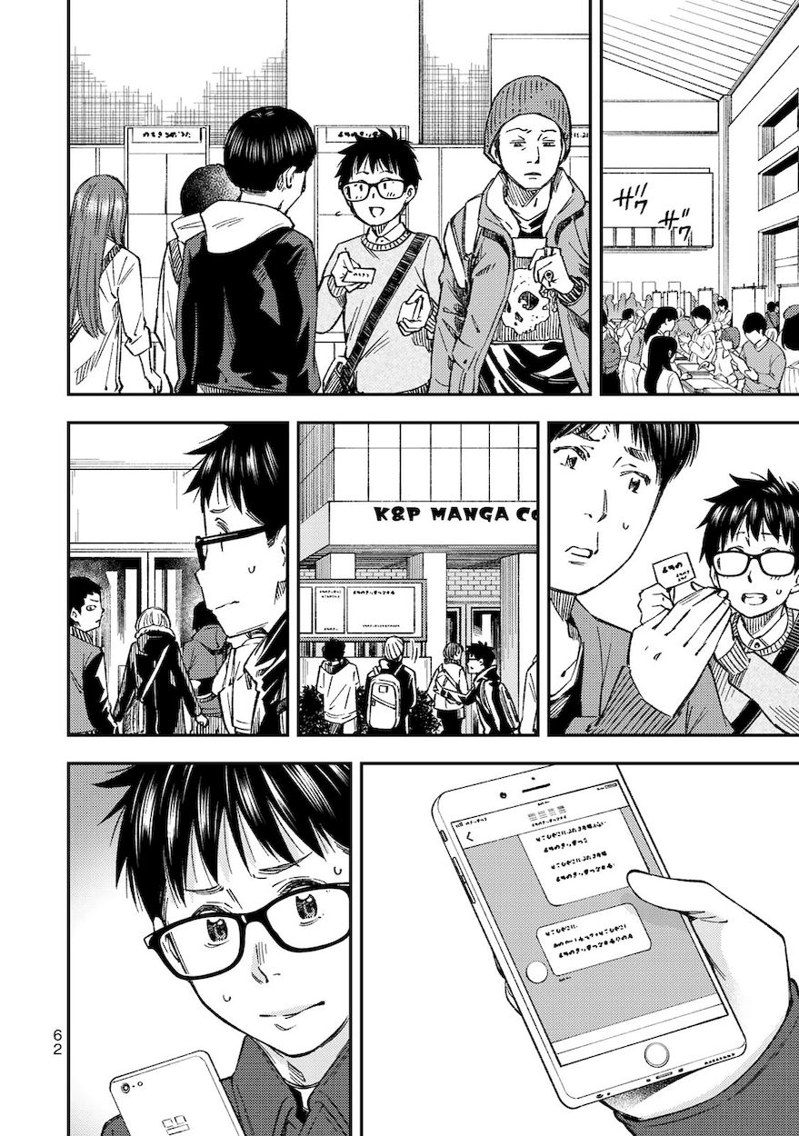 Yankee JK no Ijou na Aijou Chapter 31 - Page 7