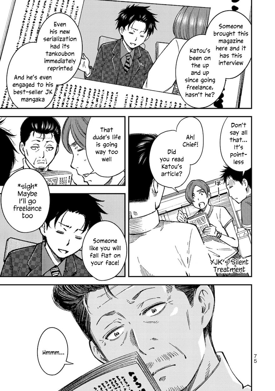 Yankee JK no Ijou na Aijou Chapter 32 - Page 1