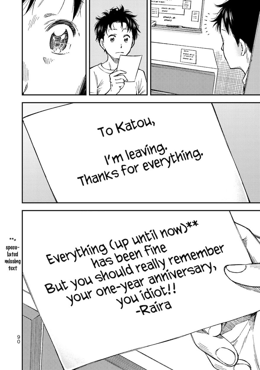 Yankee JK no Ijou na Aijou Chapter 32 - Page 16