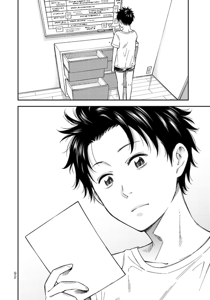 Yankee JK no Ijou na Aijou Chapter 32 - Page 18