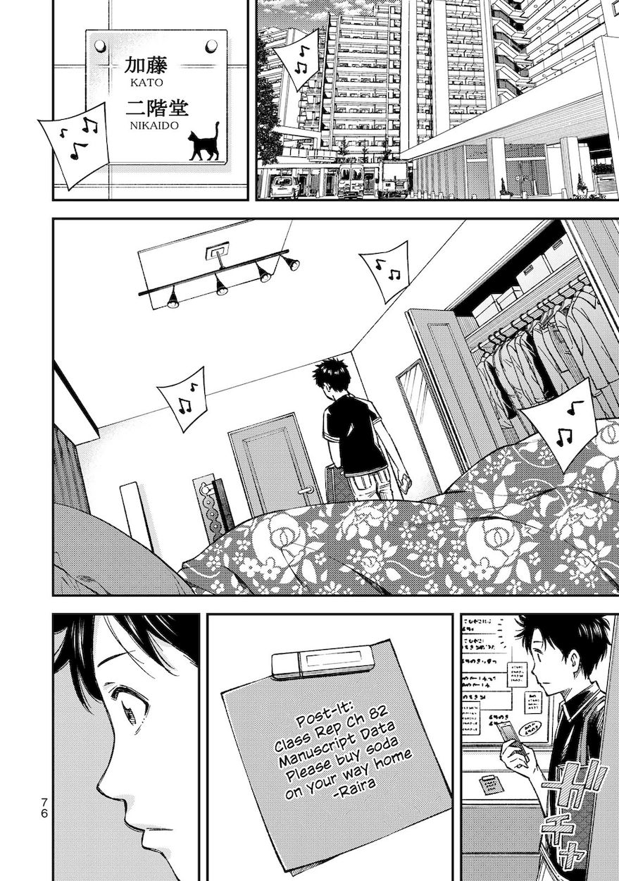 Yankee JK no Ijou na Aijou Chapter 32 - Page 2