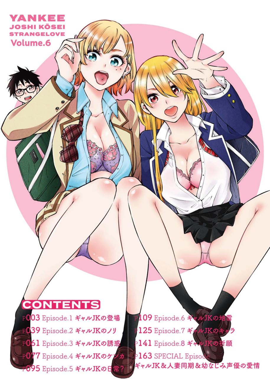 Yankee JK no Ijou na Aijou Chapter 37 - Page 2