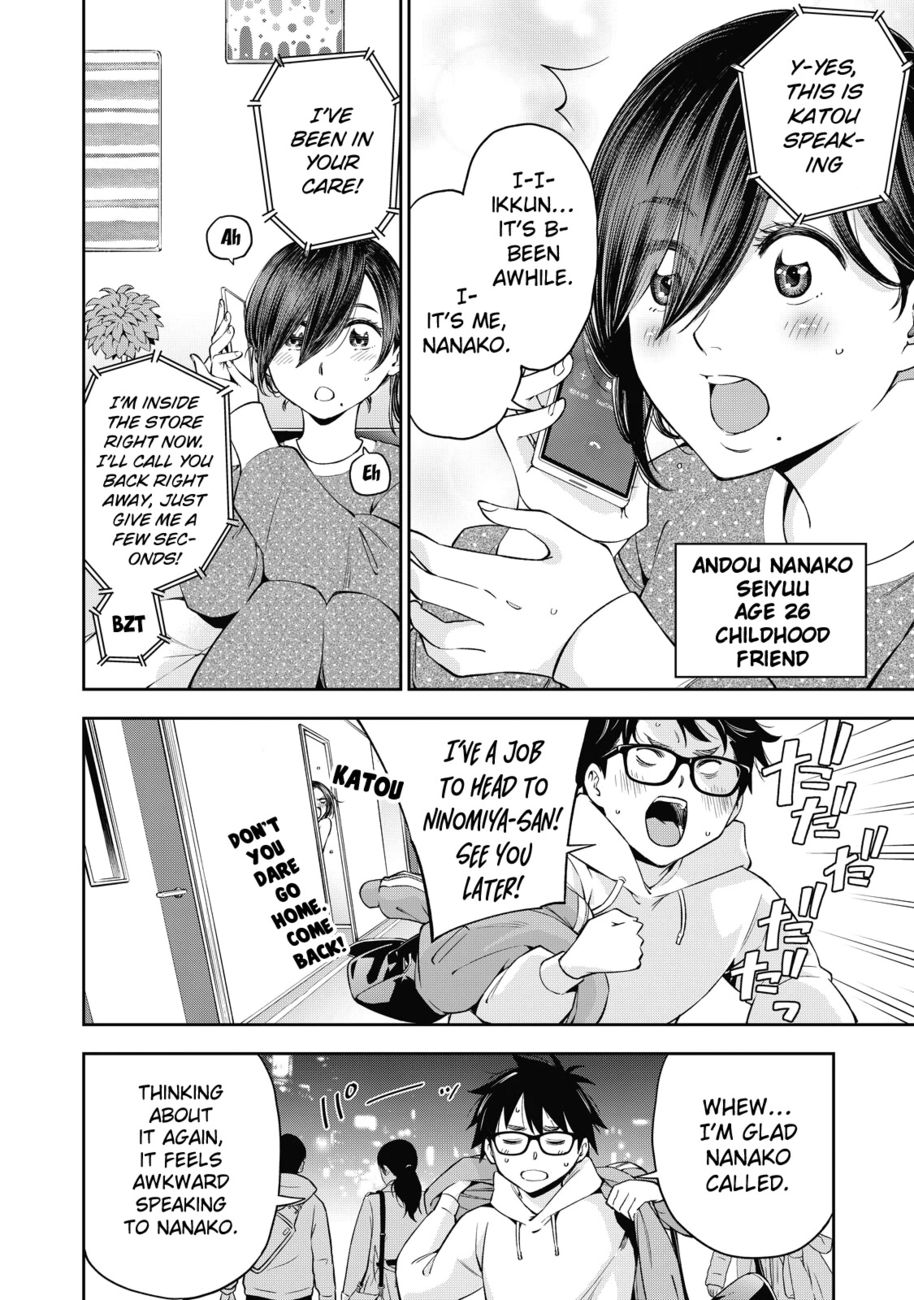 Yankee JK no Ijou na Aijou Chapter 37 - Page 27