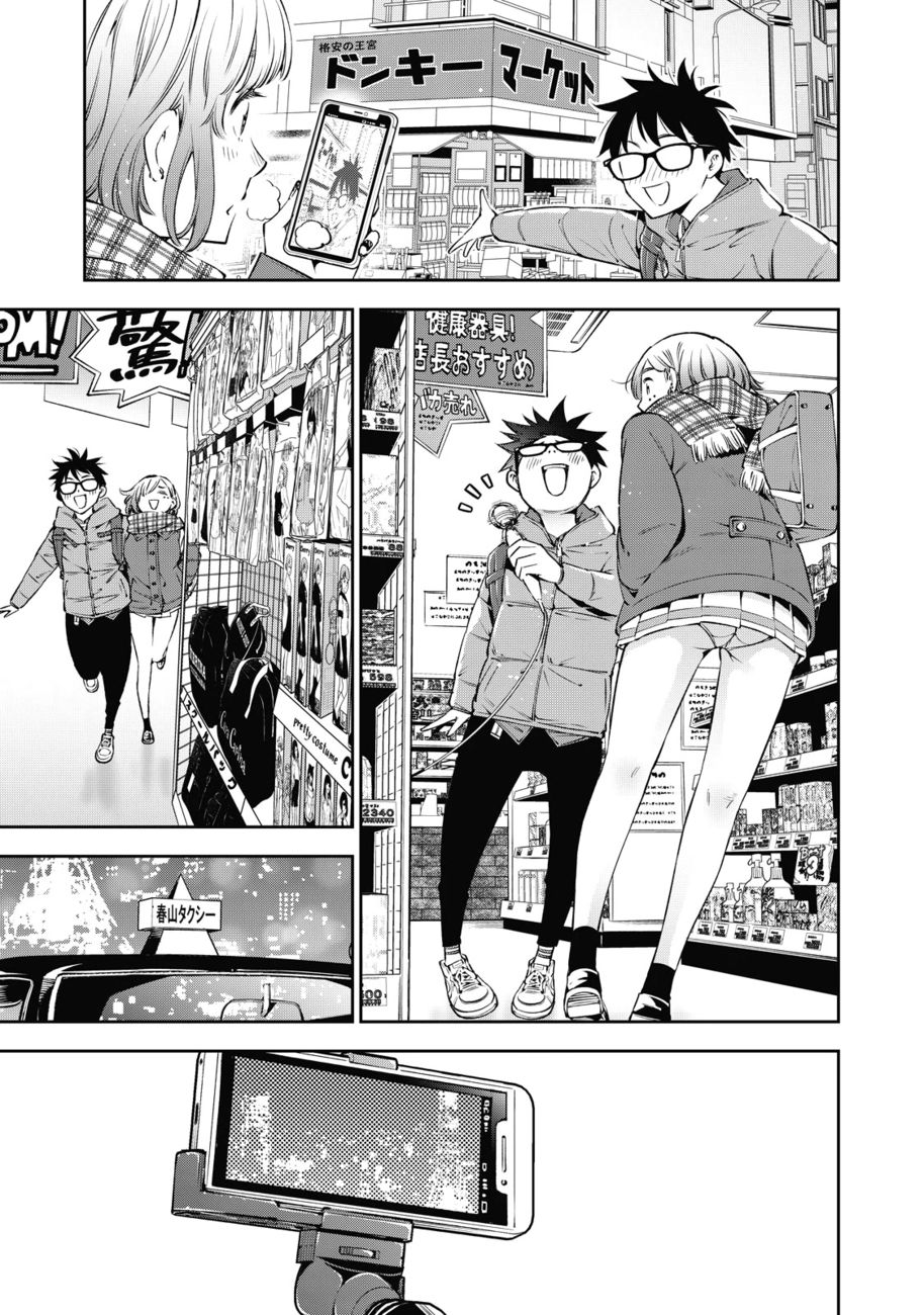 Yankee JK no Ijou na Aijou Chapter 38 - Page 18