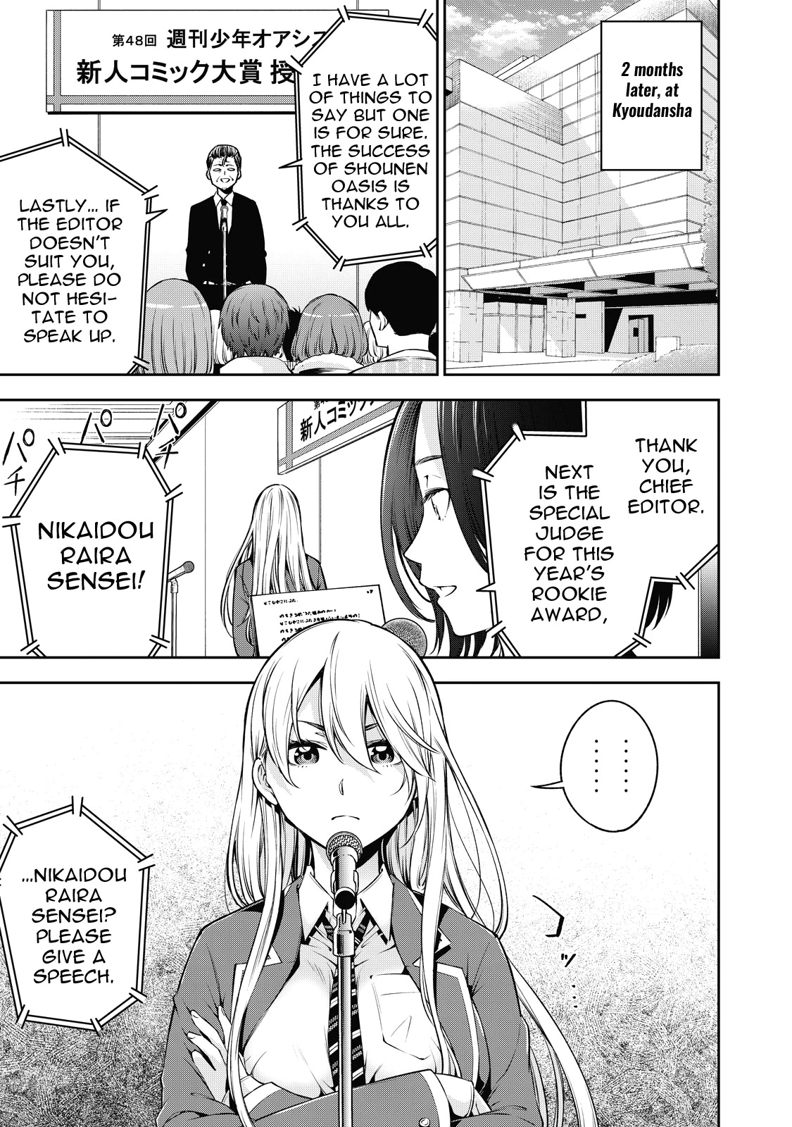 Yankee JK no Ijou na Aijou Chapter 39 - Page 14