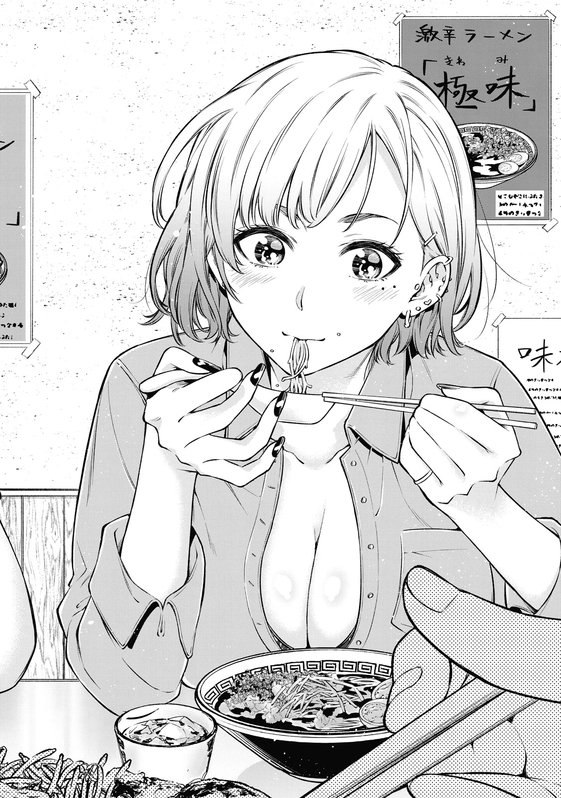 Yankee JK no Ijou na Aijou Chapter 44 - Page 17