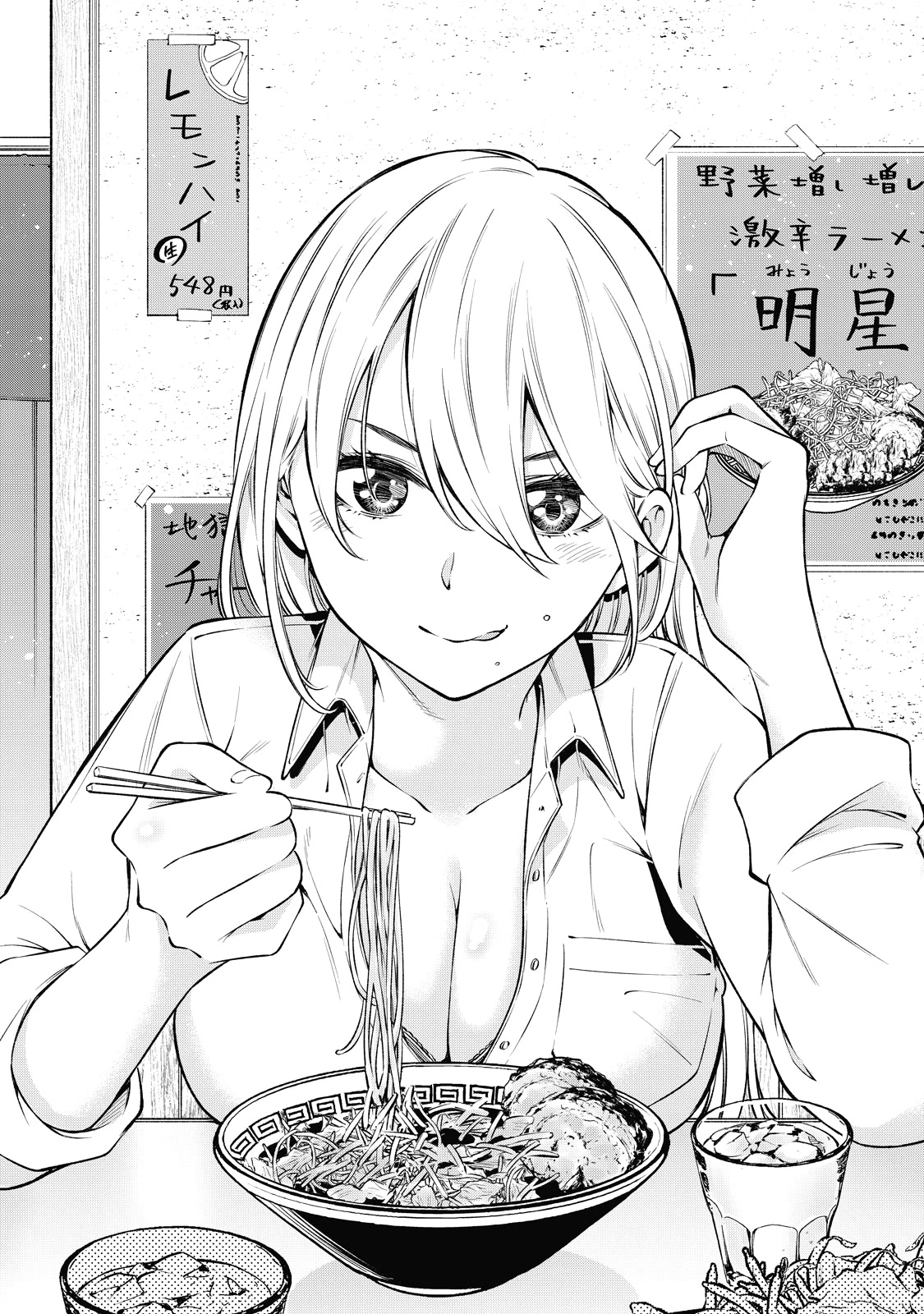 Yankee JK no Ijou na Aijou Chapter 44 - Page 18