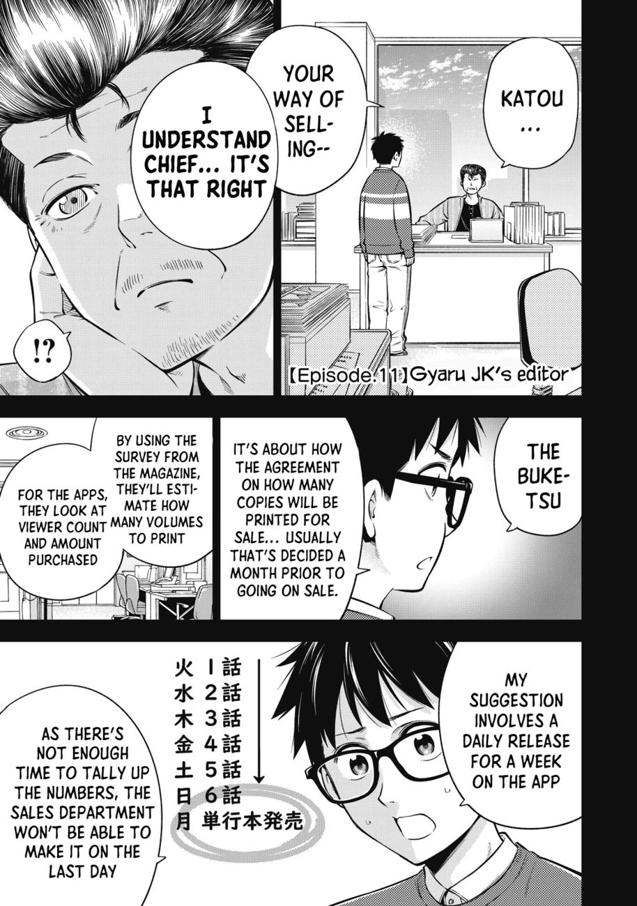 Yankee JK no Ijou na Aijou Chapter 47 - Page 2