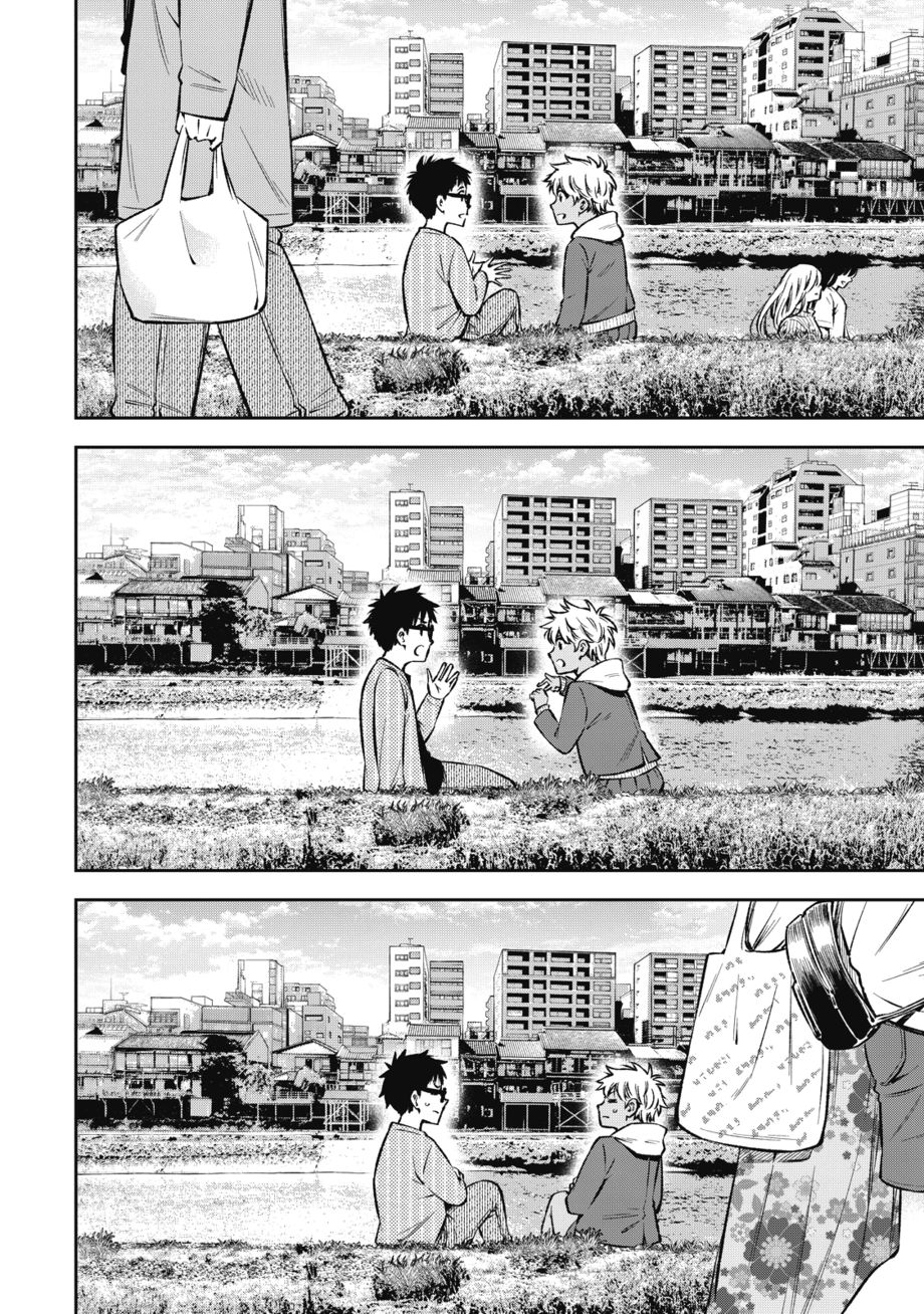 Yankee JK no Ijou na Aijou Chapter 57 - Page 11