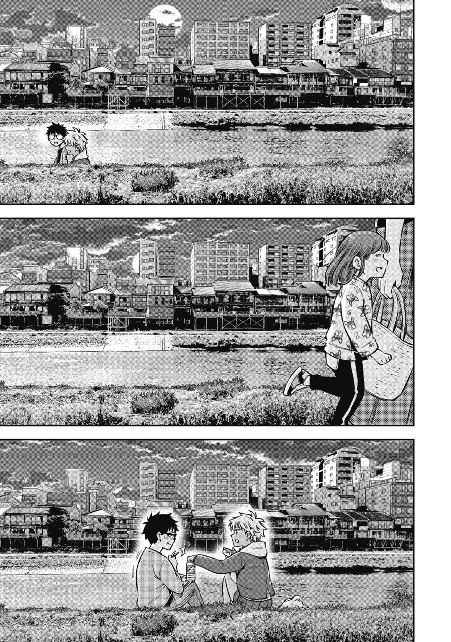 Yankee JK no Ijou na Aijou Chapter 57 - Page 12