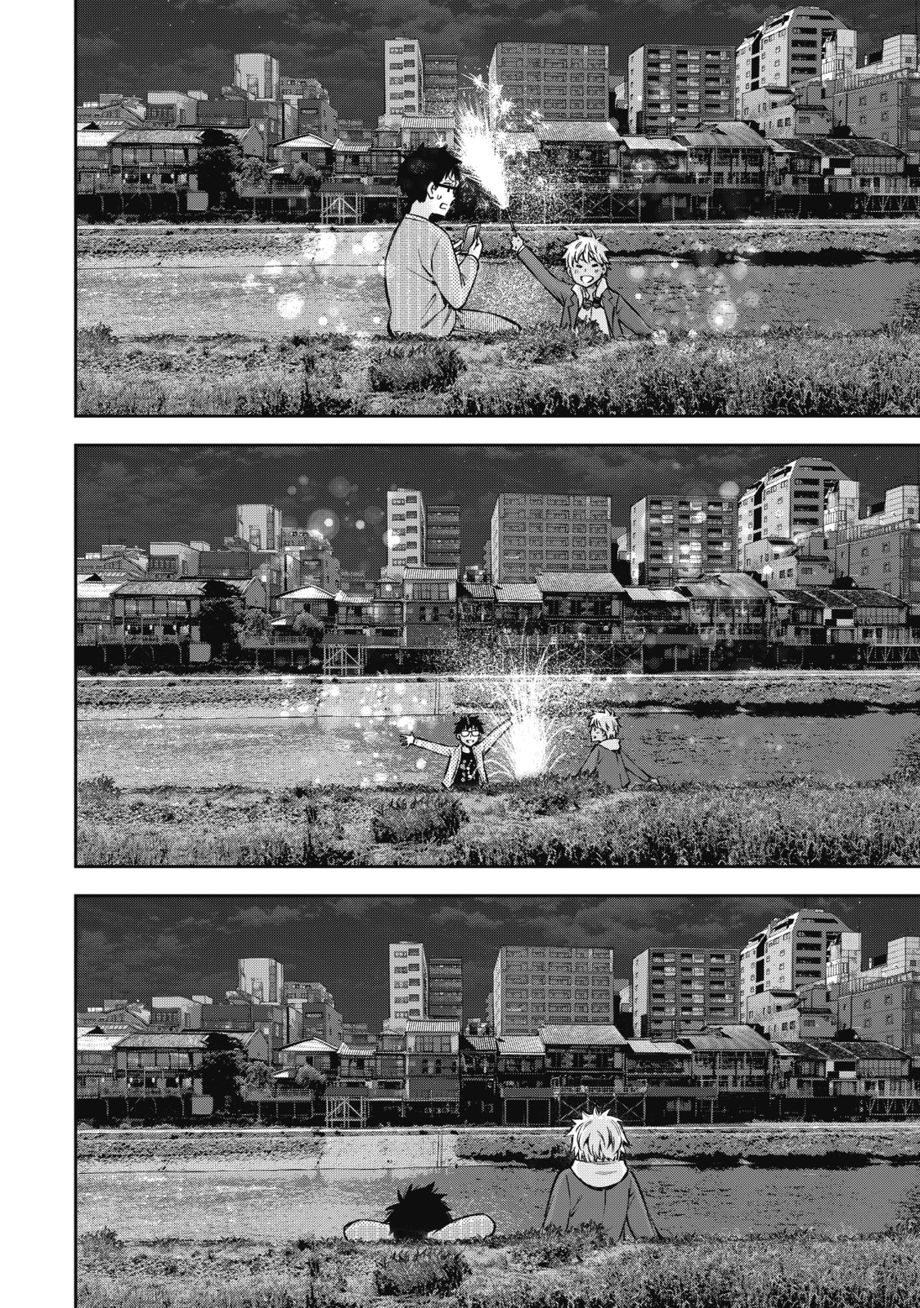 Yankee JK no Ijou na Aijou Chapter 57 - Page 13