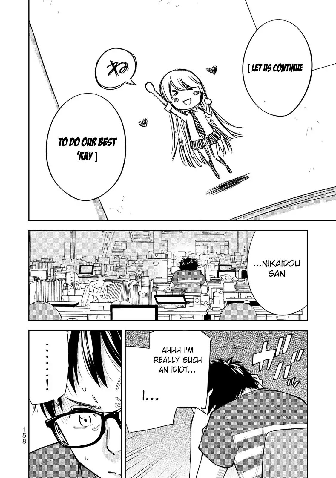 Yankee JK no Ijou na Aijou Chapter 6 - Page 13