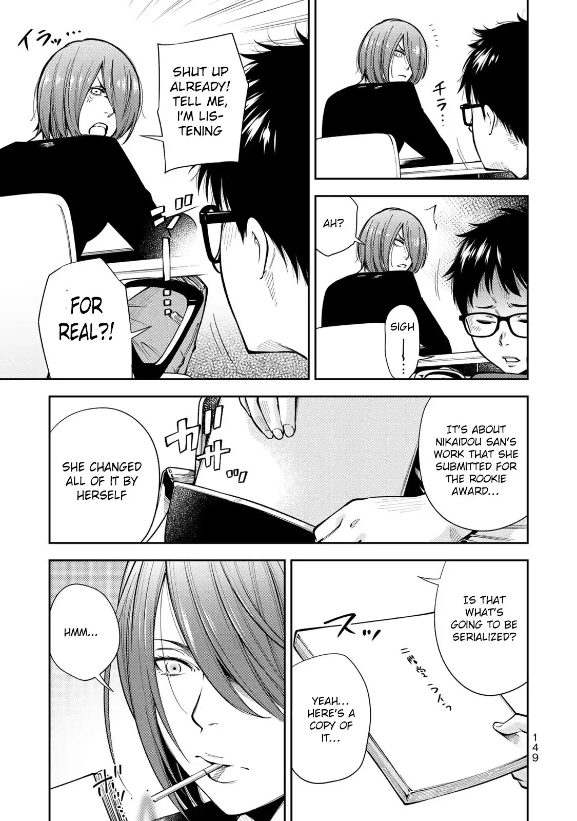 Yankee JK no Ijou na Aijou Chapter 6 - Page 4