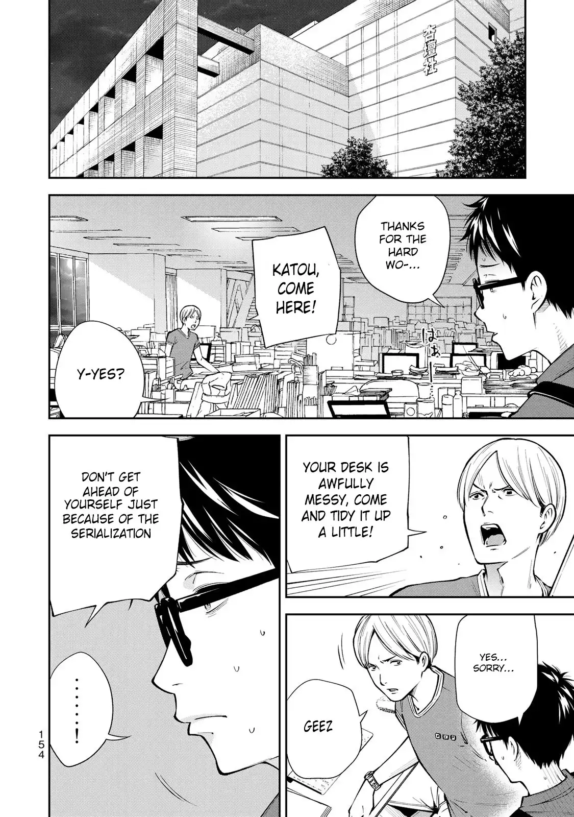 Yankee JK no Ijou na Aijou Chapter 6 - Page 9