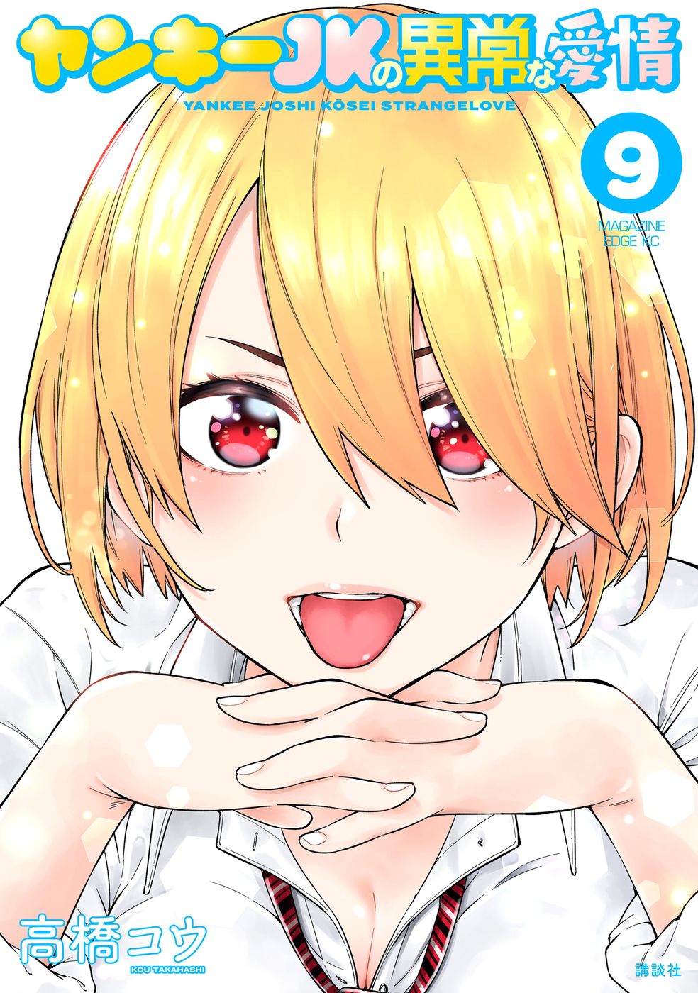 Yankee JK no Ijou na Aijou Chapter 65 - Page 1