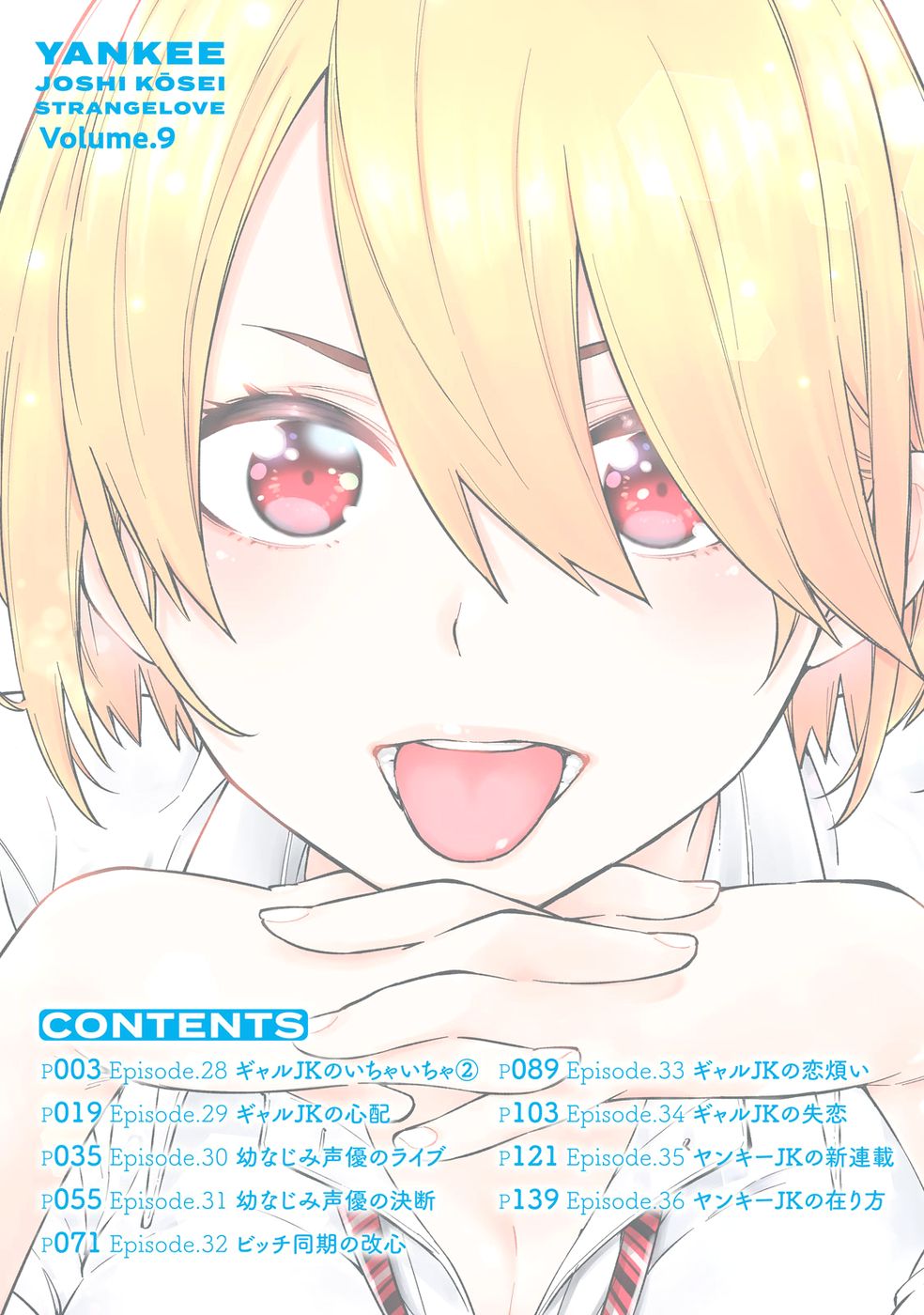 Yankee JK no Ijou na Aijou Chapter 65 - Page 2