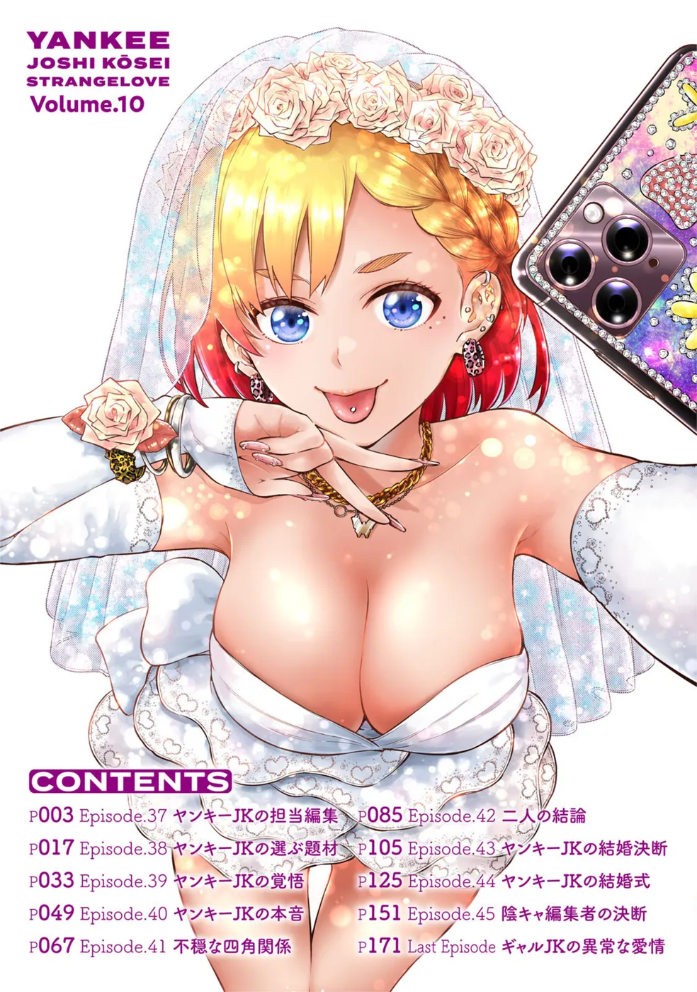 Yankee JK no Ijou na Aijou Chapter 74 - Page 2