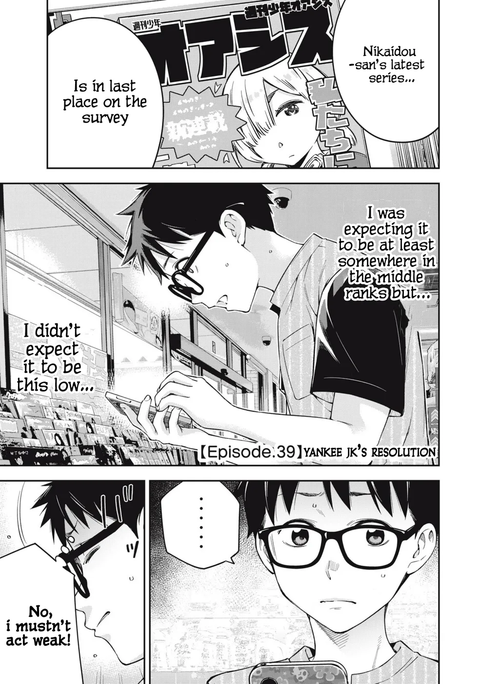 Yankee JK no Ijou na Aijou Chapter 76 - Page 1