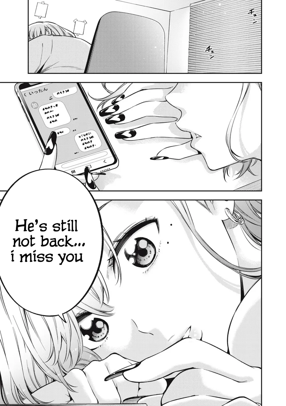 Yankee JK no Ijou na Aijou Chapter 76 - Page 15