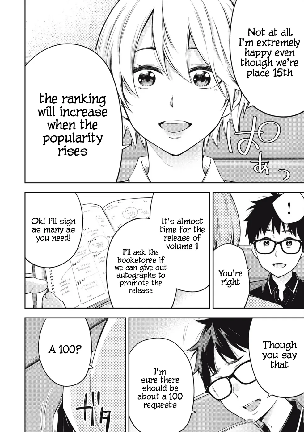 Yankee JK no Ijou na Aijou Chapter 77 - Page 2