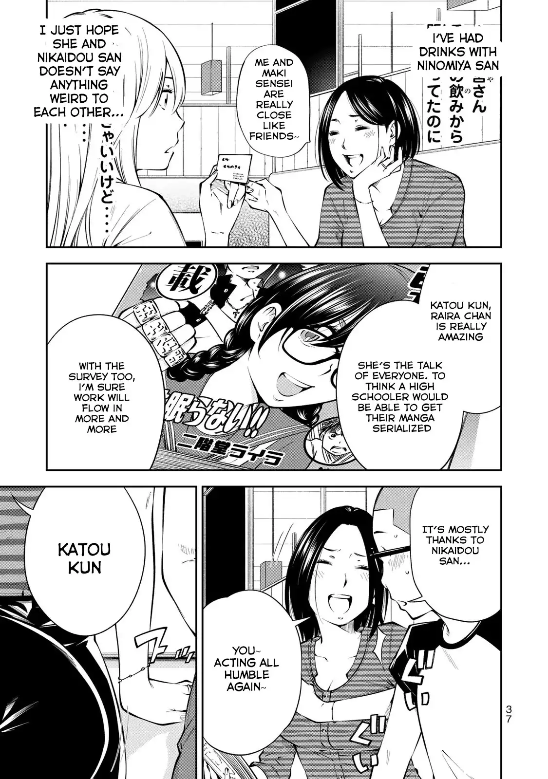 Yankee JK no Ijou na Aijou Chapter 8 - Page 10