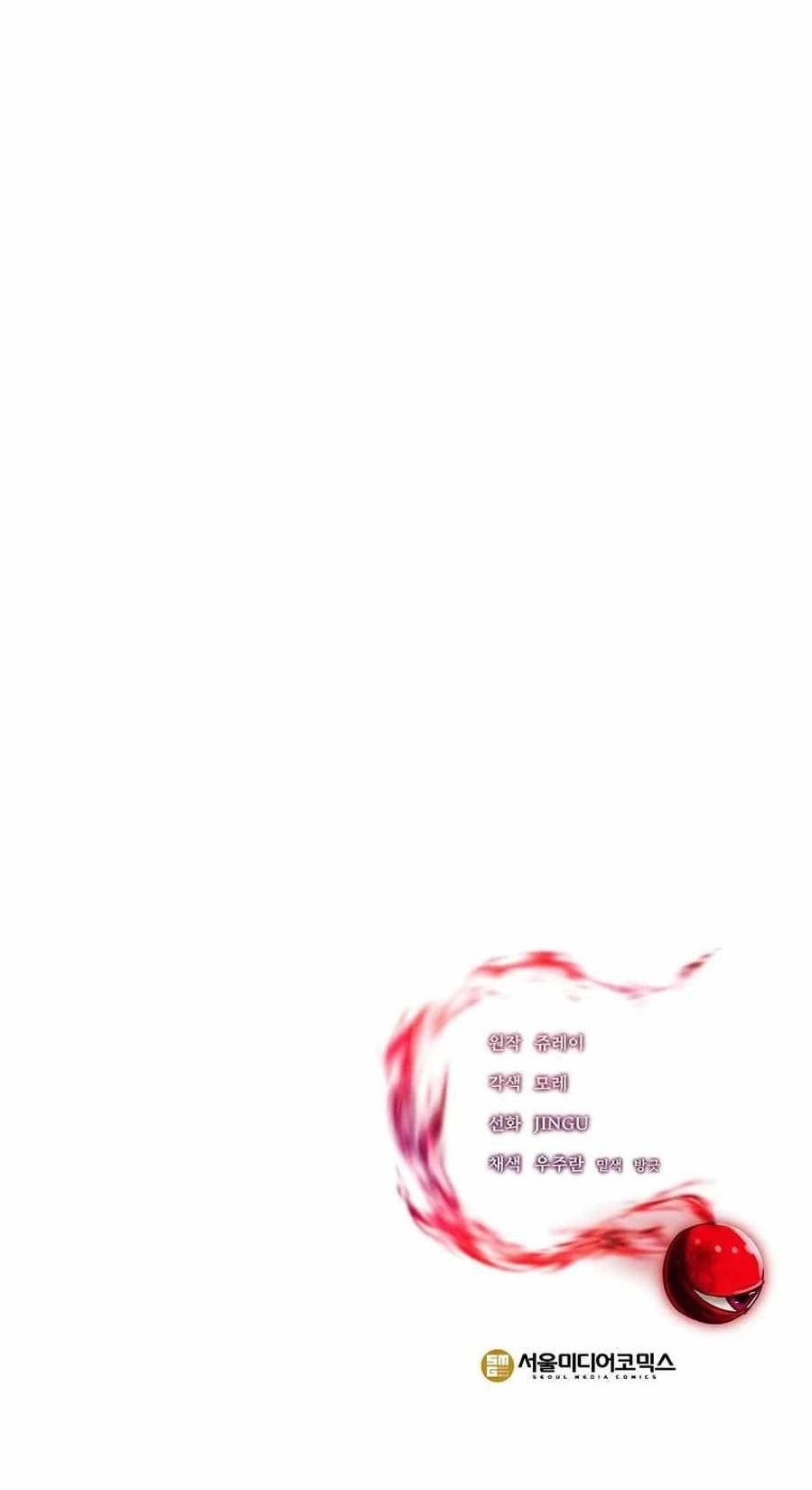 Stuck in a Glitch Novel as an Extra Chapter 29 - Page 16