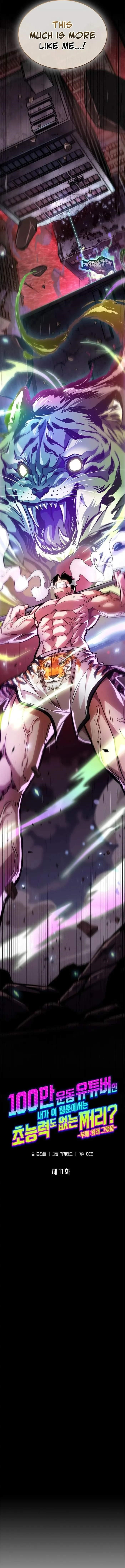 A Million-Sub Gym Influencer Becomes a Webtoon Loser? Chapter 11 - Page 22