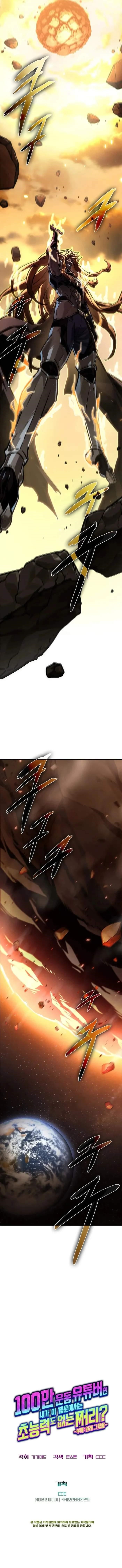 A Million-Sub Gym Influencer Becomes a Webtoon Loser? Chapter 14 - Page 27