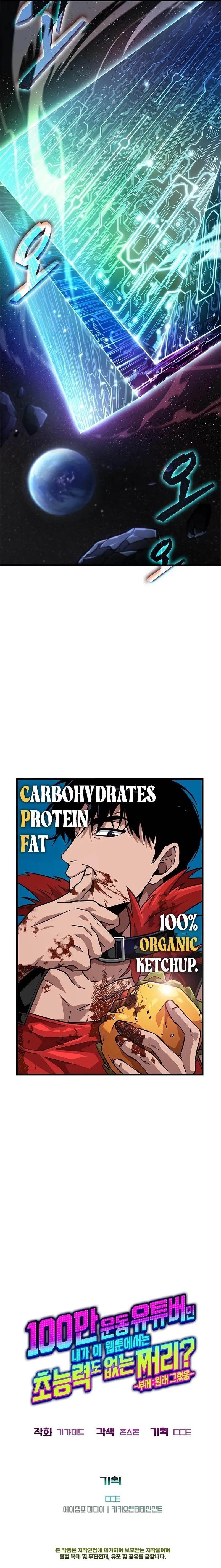 A Million-Sub Gym Influencer Becomes a Webtoon Loser? Chapter 5 - Page 15