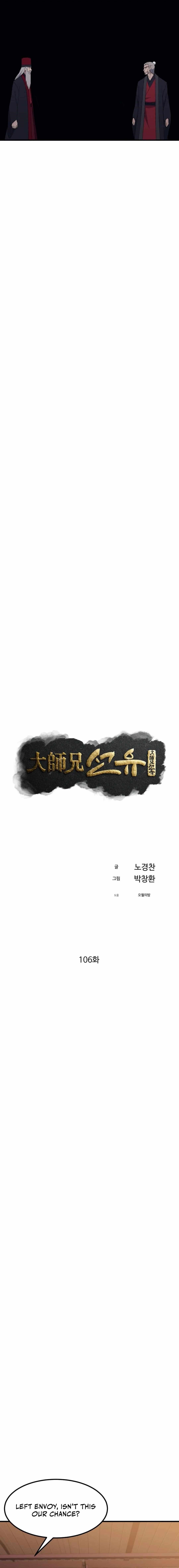 The Great Master Chapter 106 - Page 3