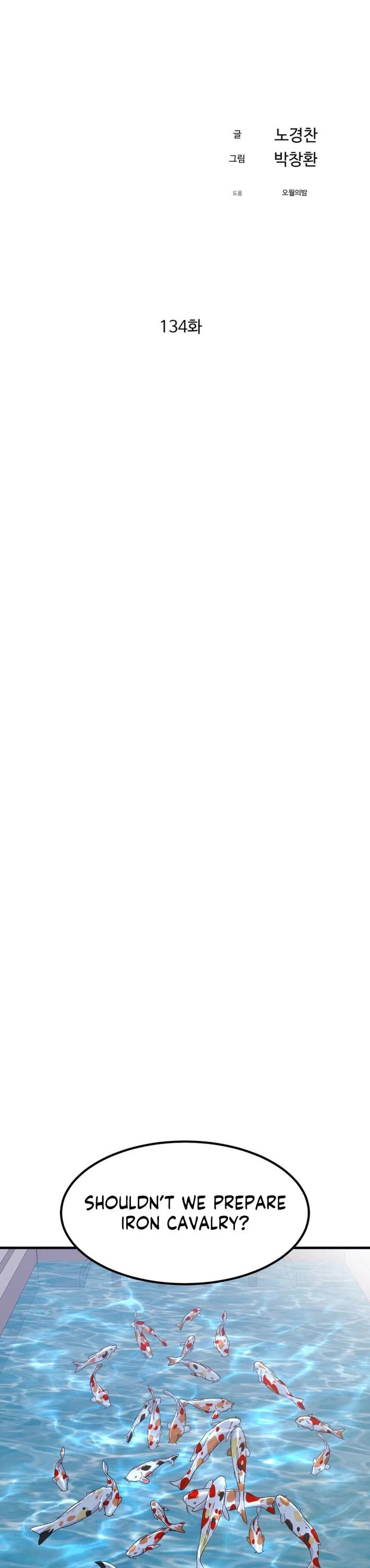 The Great Master Chapter 134 - Page 5