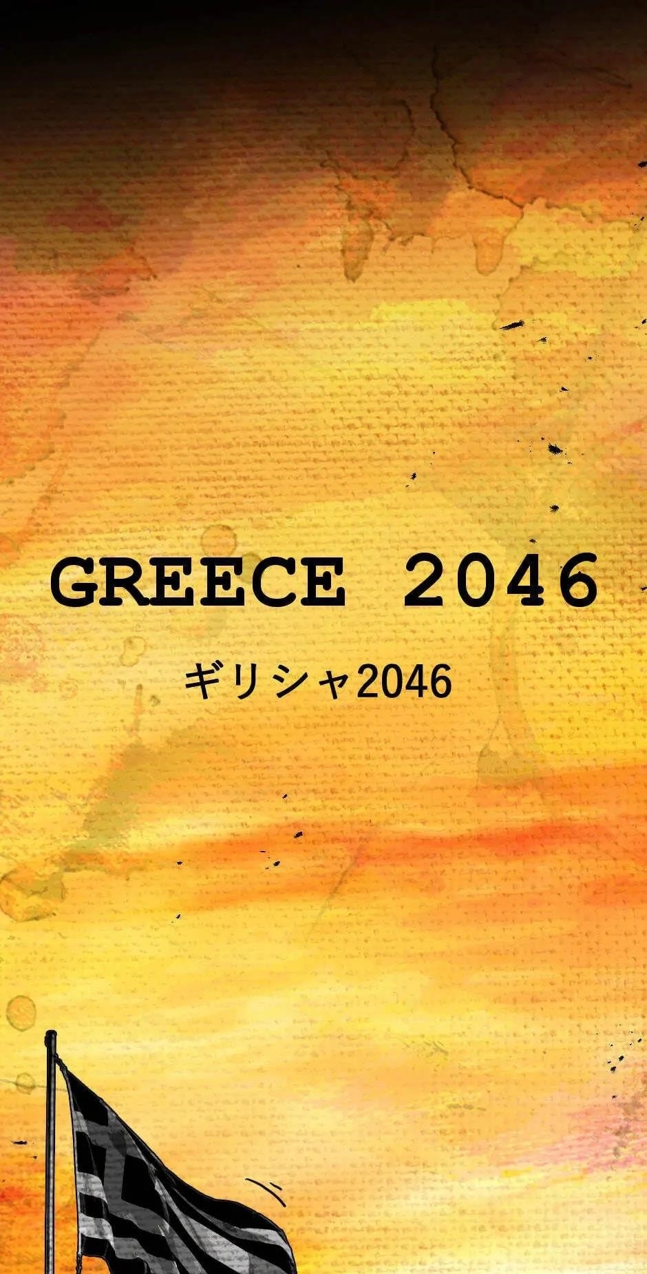 Tomahawk Angel Chapter 0 - Page 13