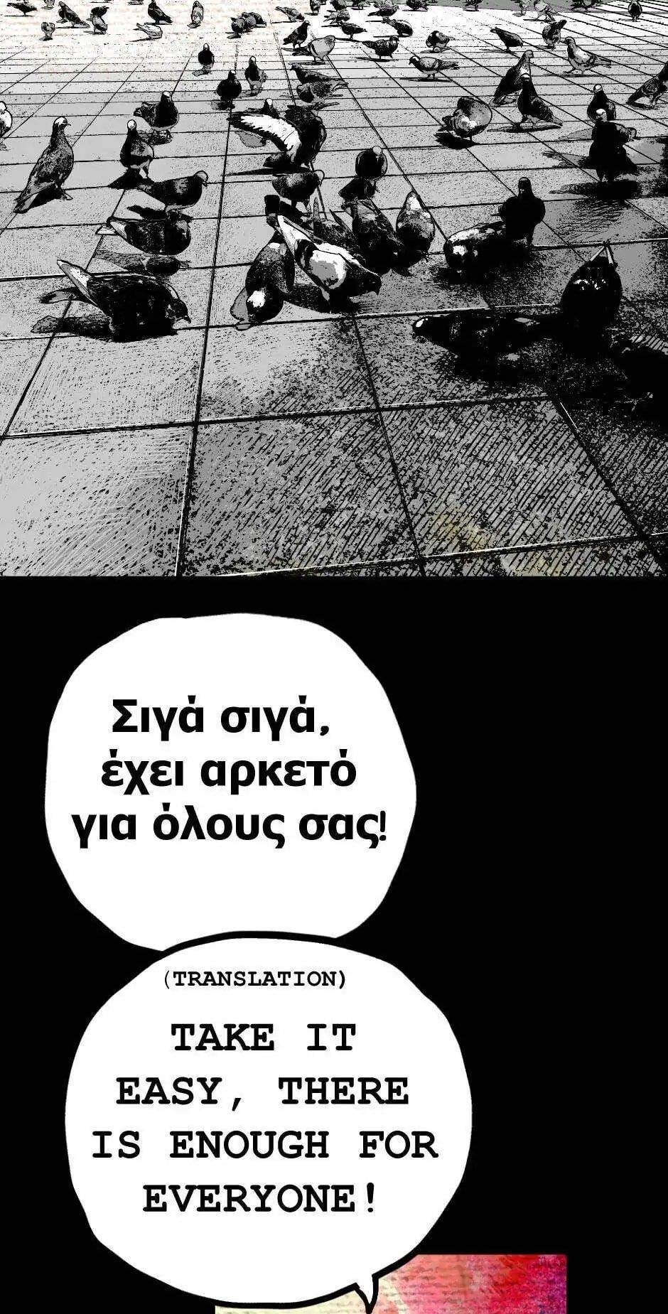 Tomahawk Angel Chapter 0 - Page 17