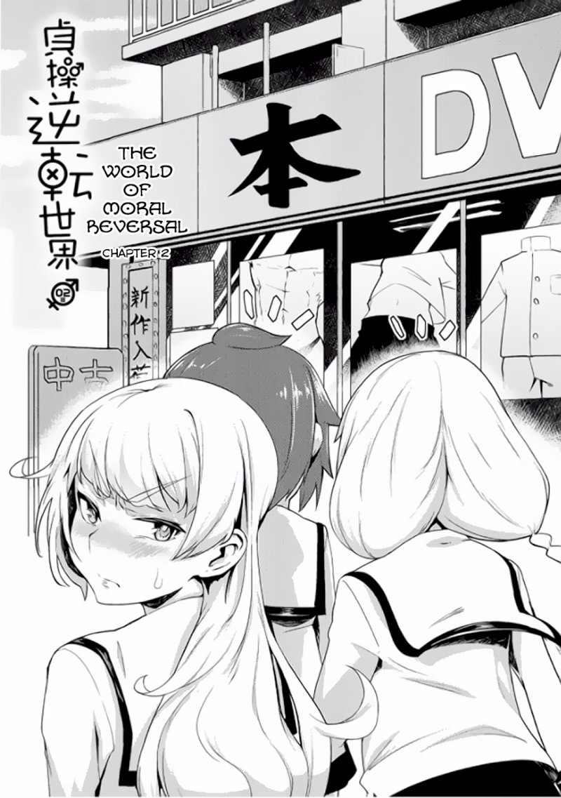 The World of Moral Reversal Chapter 2 - Page 10