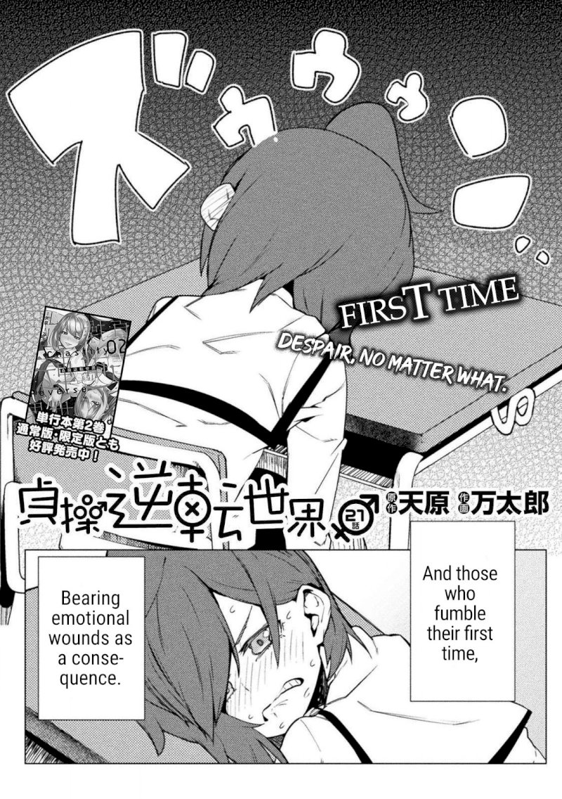 The World of Moral Reversal Chapter 21 - Page 2